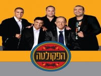 הפקולטה של המוסיקה המזרחית באלבום מחרוזת ראשון 
