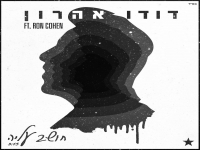 דודו אהרון Ft. Ron Cohen בסינגל חדש - "חושב עליה"