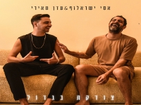 עדן מאירי & אסי ישראלוף בדואט - "צודקת בגדול"