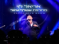 אריאל לוי לייב זאפה ירושלים - "מחרוזת עטלף עיוור"