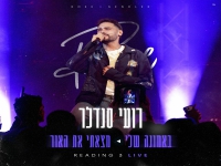 רועי סנדלר לייב - "באמונה שלי & מצאתי את האור"