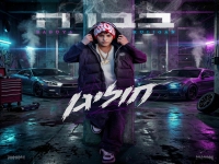 בבויה בסינגל חדש - "חוליגן"