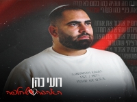 רועי כהן פורץ בסינגל בכורה - "האהבה שחלפה"