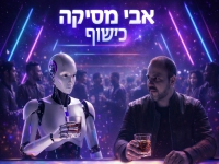 אבי מסיקה בסינגל חדש - "כישוף"