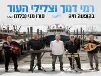 רמי דנוך וצלילי העוד לייב 2025 - "סורו מני (בלוז)"