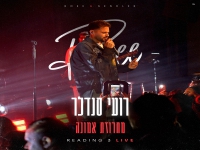 רועי סנדלר לייב רדינג 3 2025 - "מחרוזת אמונה"