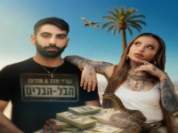 שריי אדר & אודימן בדואט חדש - "הבל הבלים"