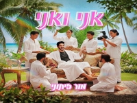 מור זיתוני בסינגל חדש - "אני ואני"