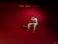 בן שוקרון בסינגל חדש - "אמצע העולם"