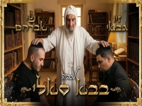 שי אברהם & זיו גבאי בדואט - "לכבוד בבא סאלי"