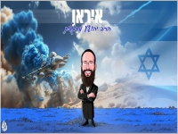 הרב יהושע מרגלית בסינגל חדש - "איראן"