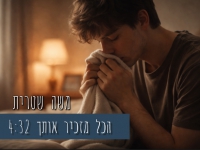 משה שטרית בסינגל חדש - "הכל מזכיר אותך"