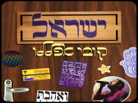 קובי אפללו בסינגל חדש - "ישראל"