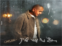 ראובן המלאך בבלדת נשמה - "תגידי מה עובר עלייך"