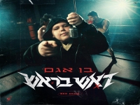 בן אגם בסינגל חדש - "ראש בראש"