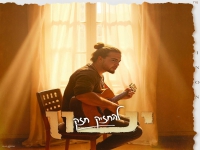 ינון בסינגל חדש - "להחזיק חזק"