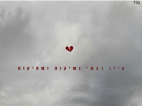 עידן בקשי בסינגל חדש - "נשיקות ושתיקות"