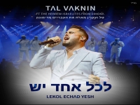 טל ועקנין & העבריים מדימונה בקאבר - "לכל אחד יש"