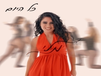 מלי יקותיאל בסינגל חדש - "כל היום"