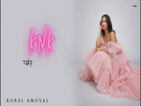 קורל אמויאל בקאבר מחודש - "אמא"