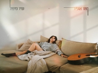 תמר אופיר בסינגל חדש - "שיר טיפול"