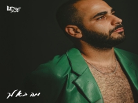 איתי גל מארח את יהודה קיסר בסינגל חדש - "מה בא לך"