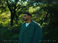 אבירם עמר בסינגל חדש - "חץ וסוכריה"