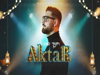 חנוך שובל בקאבר מחודש בערבית - "Aktar"