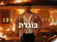 אביר יעקב בסינגל חדש - "בוגדת"
