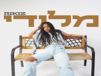 ריקיז בסינגל חדש - "מלודי"