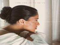 אופיר סלטון בסינגל חדש - "איך אתה עוד כאן"