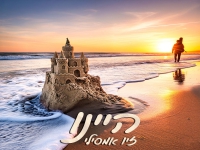 זיו אמסילי בסינגל חדש - "היינו"