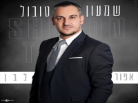 שמעון טובול בסינגל חדש - "אפור לבן"