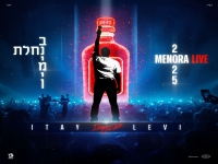 איתי לוי לייב מנורה 2026 - "נחלת בנימין"