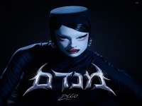 סטטיק בסינגל חדש - "מנדם"