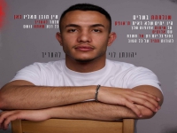 יהנותן לוי פורץ בסינגל בכורה - "להעריך"