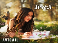 אביגיל בסינגל חדש - "לגדול"