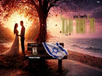 ליאור כהן בקאבר מחודש - "חייל משמר הגבול"