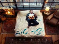 איציק דדיה בסינגל חדש - "יצר טוב"