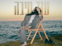דנה זר פורצת בסינגל בכורה - "עוד סיבה"