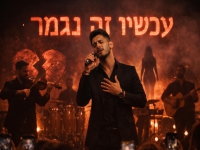 נשמה וקצב בבלדת נשמה - "עכשיו זה נגמר"