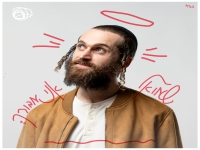 שמואל בסינגל חדש - "אני מבורך"