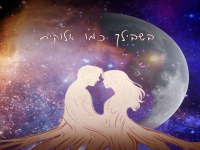 חגית וייסלר בסינגל חדש - "בשבילך כמו אלוקים"