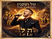 טל ועקנין שר לבית"ר - "לה לה גם בתקופות הכי קשות"