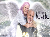 אביב טל בקאבר מחודש- "אמא"