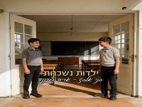 בני אלבז & אריה פרננד בקאבר - "ילדות נשכחת"