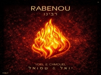 יואל אלהרר & שמואל אלהרר בפיוט מחודש - "רבינו"