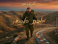 טל עזאני בסינגל חדש - "מלכת הלבבות"