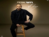 רועי אדרי פורץ בסינגל בכורה - "תבואי אליי"