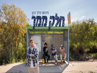 פינחס מלך כהן בסינגל חדש - "חלק ממך"